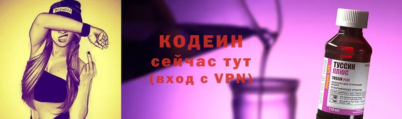 Кодеин напиток Lean (лин)  магазин    Красноуфимск 